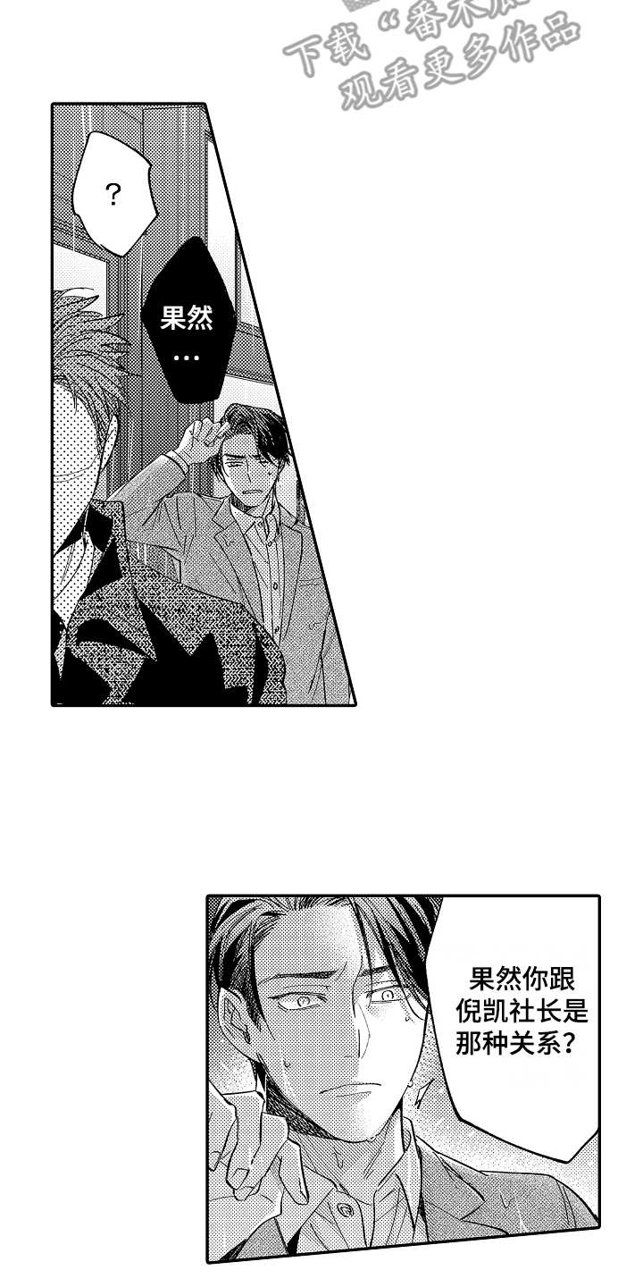 第21话10
