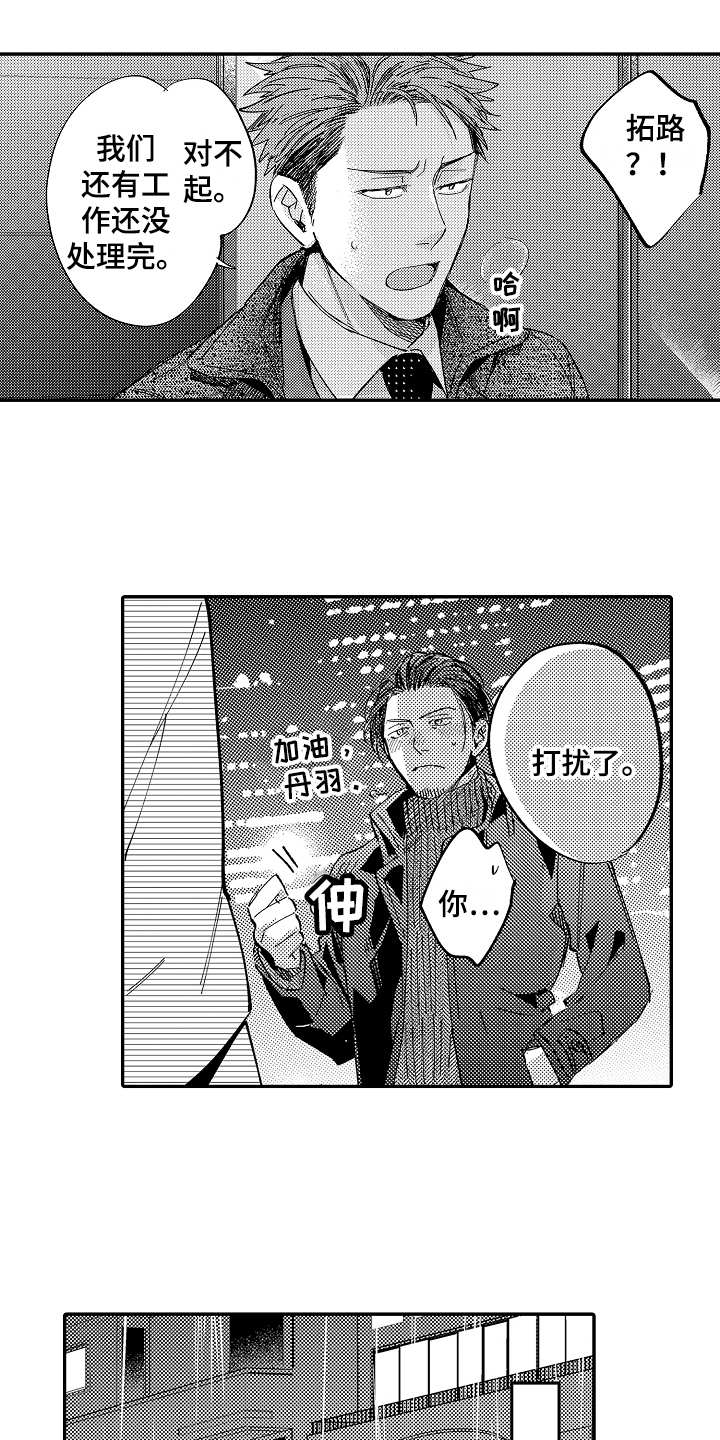 第21话8