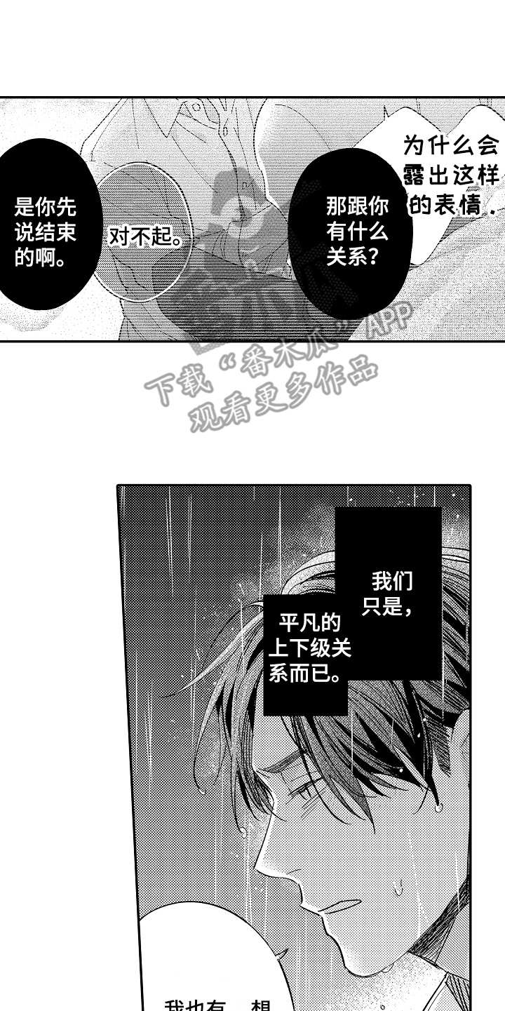 第21话12