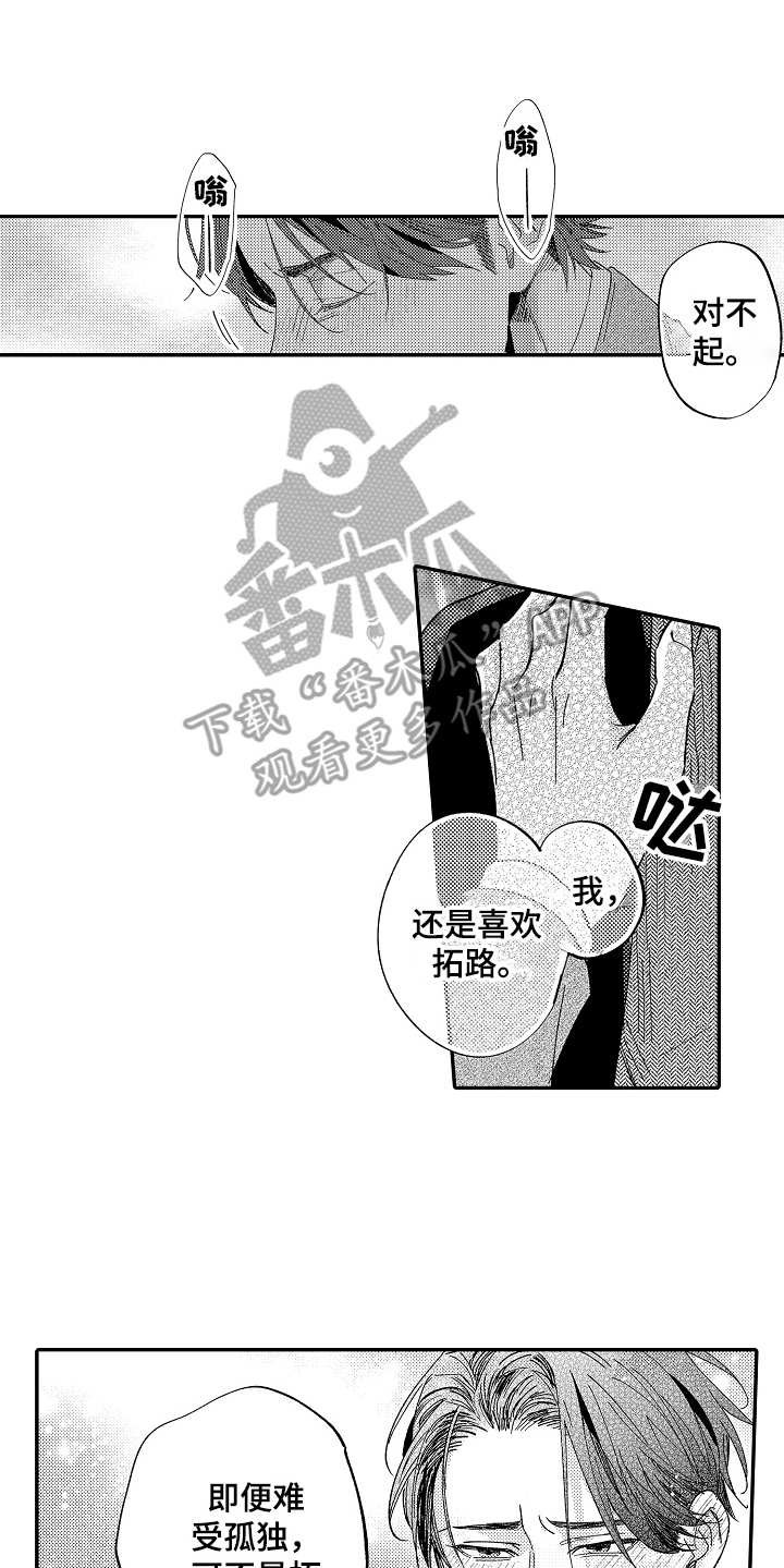 第21话5