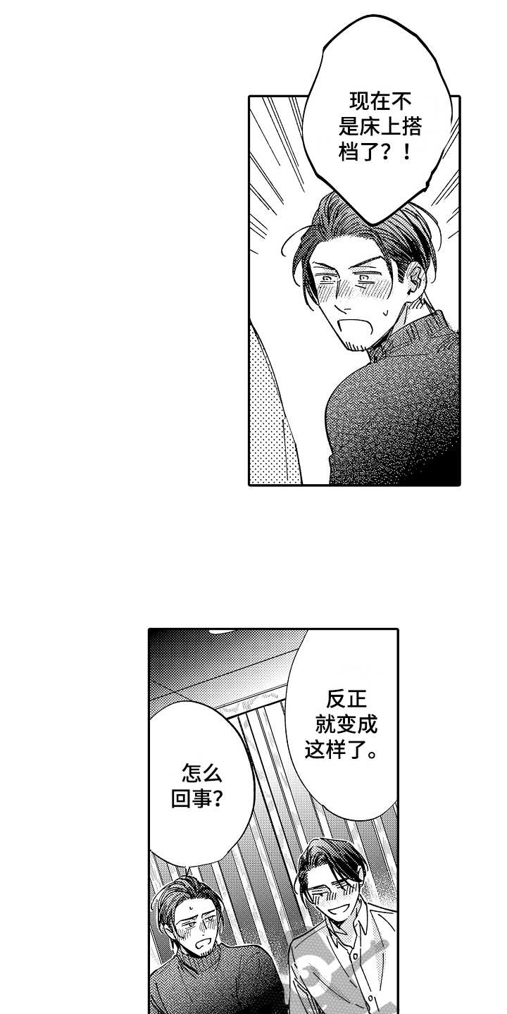 第20话5
