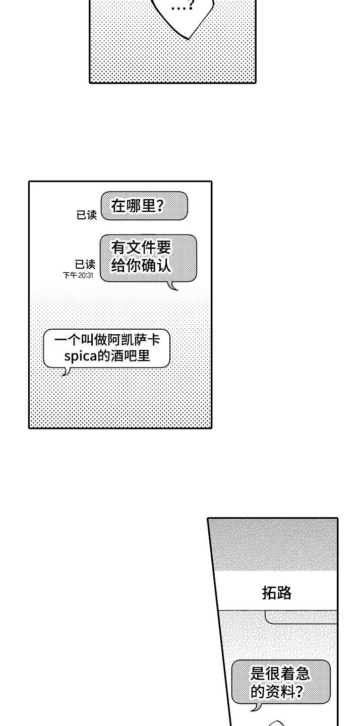 第20话13