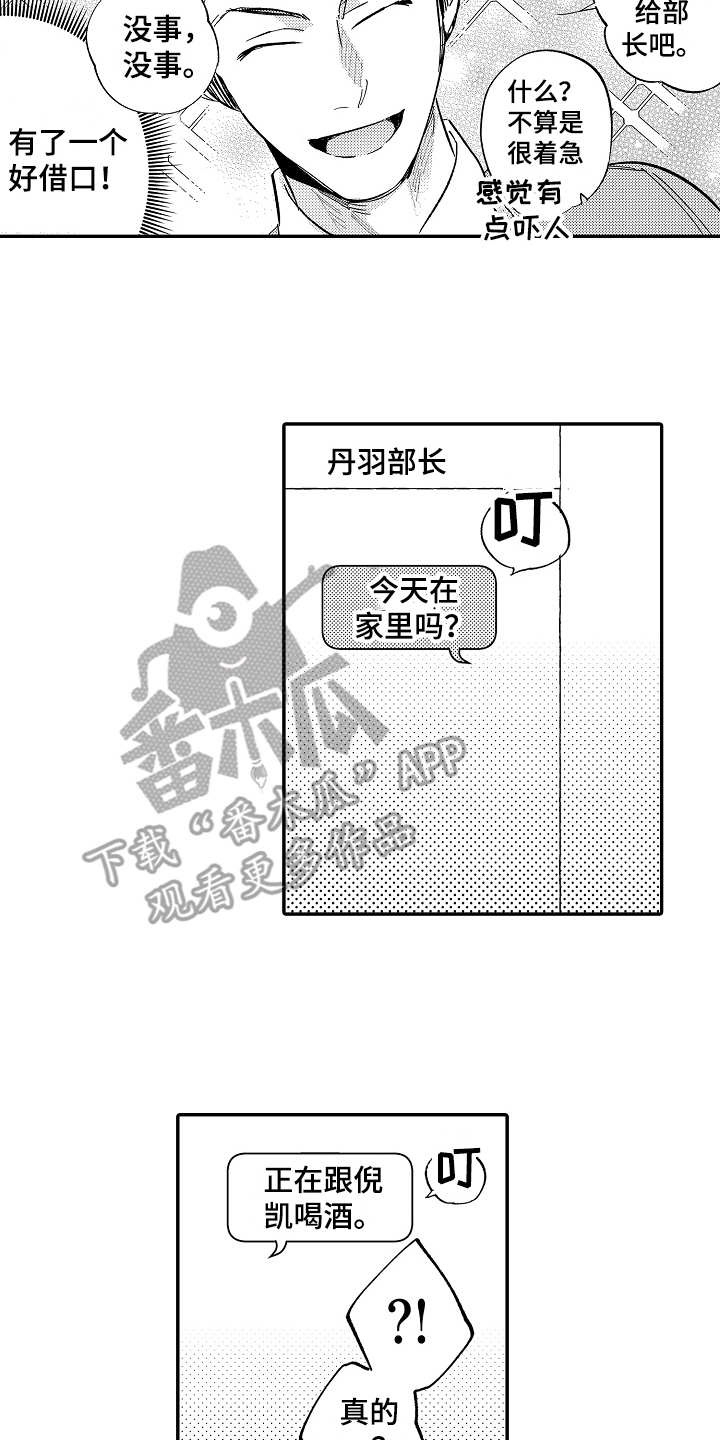 第20话12