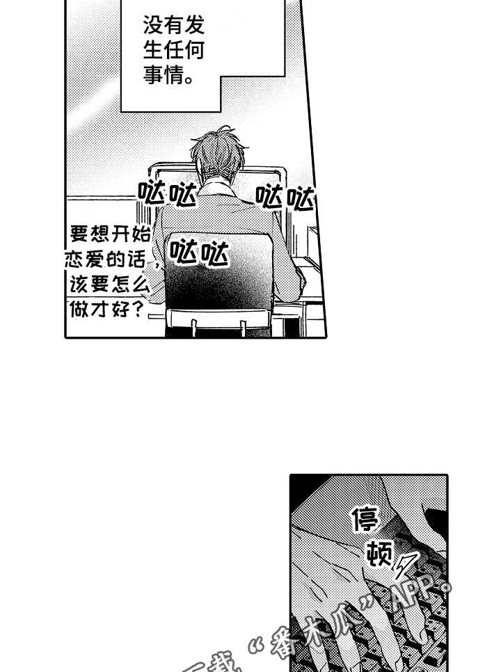 第20话3