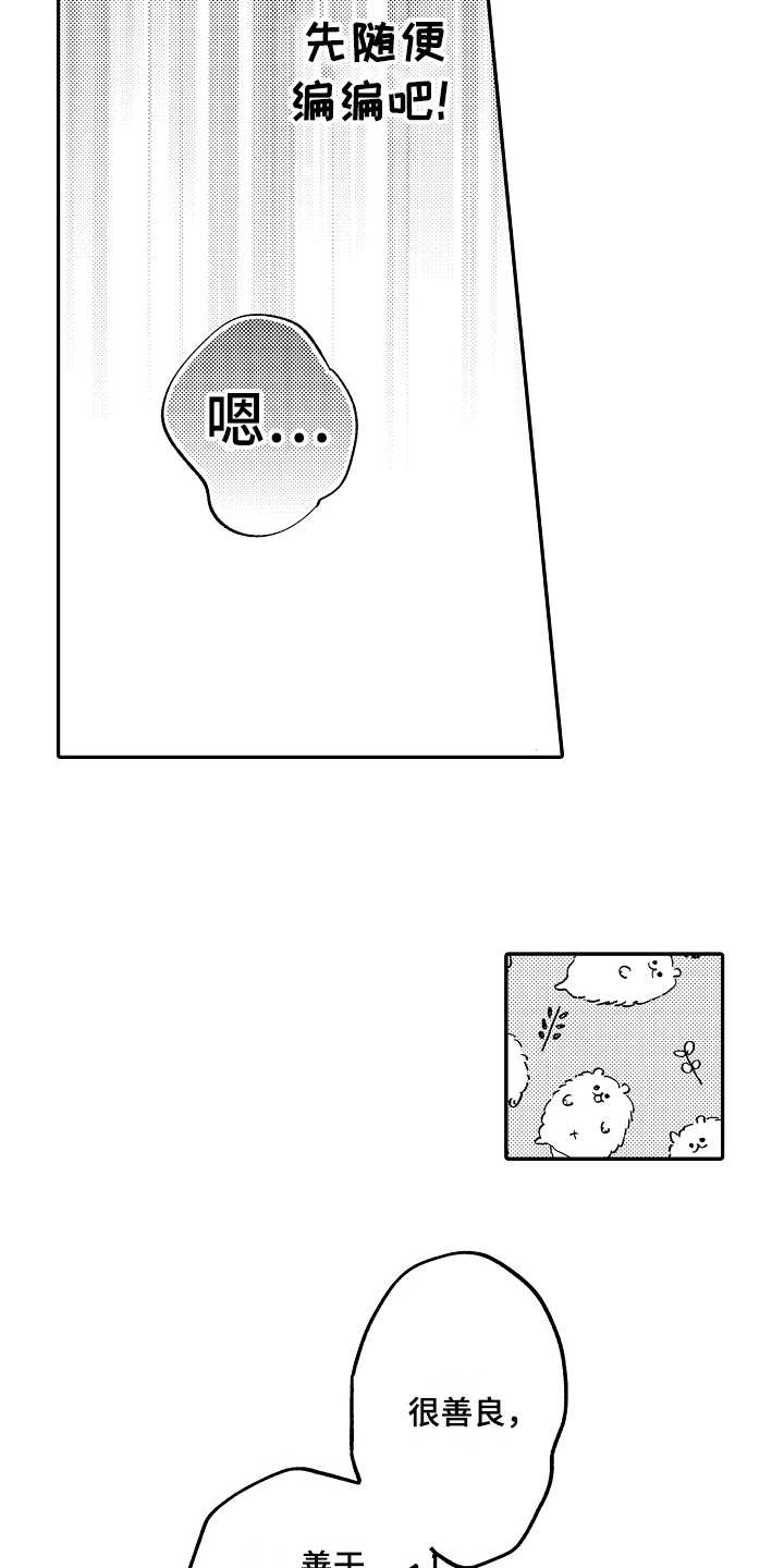第19话3