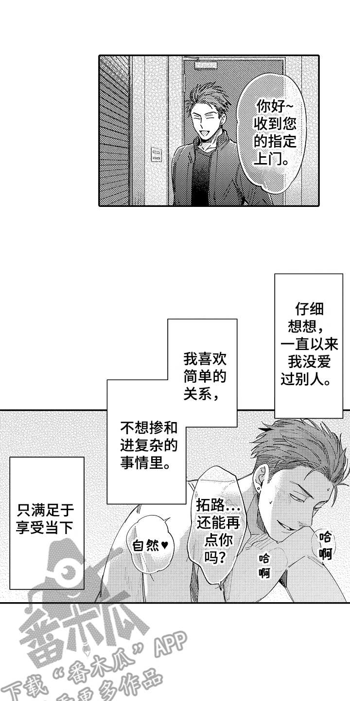 第19话15