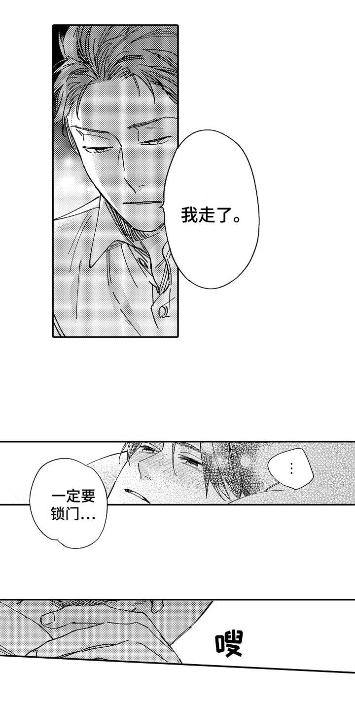 第19话9