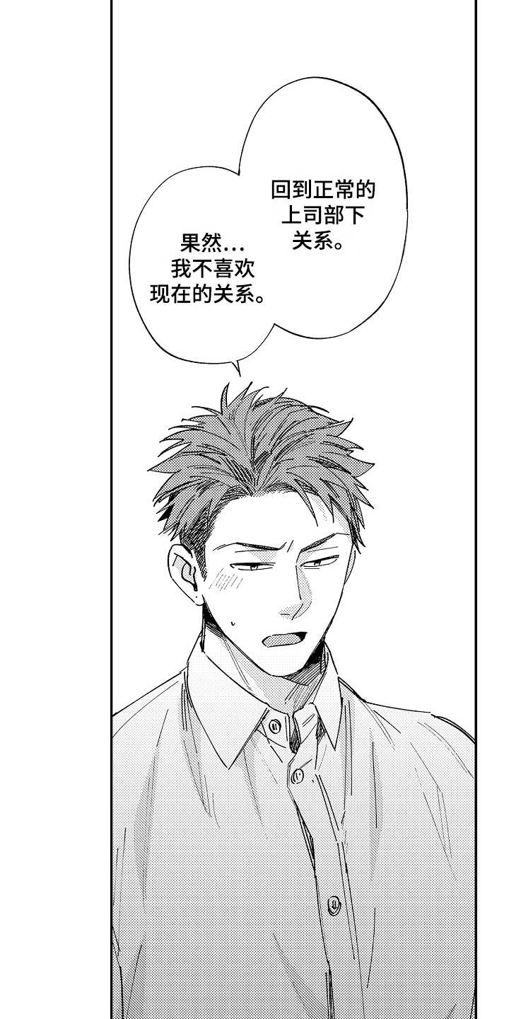 第19话17