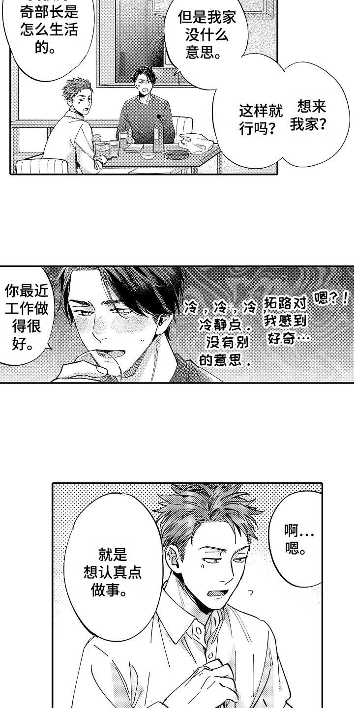 第18话4
