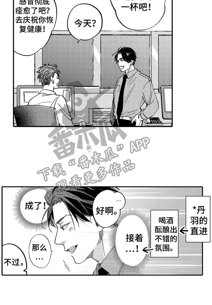 第18话1
