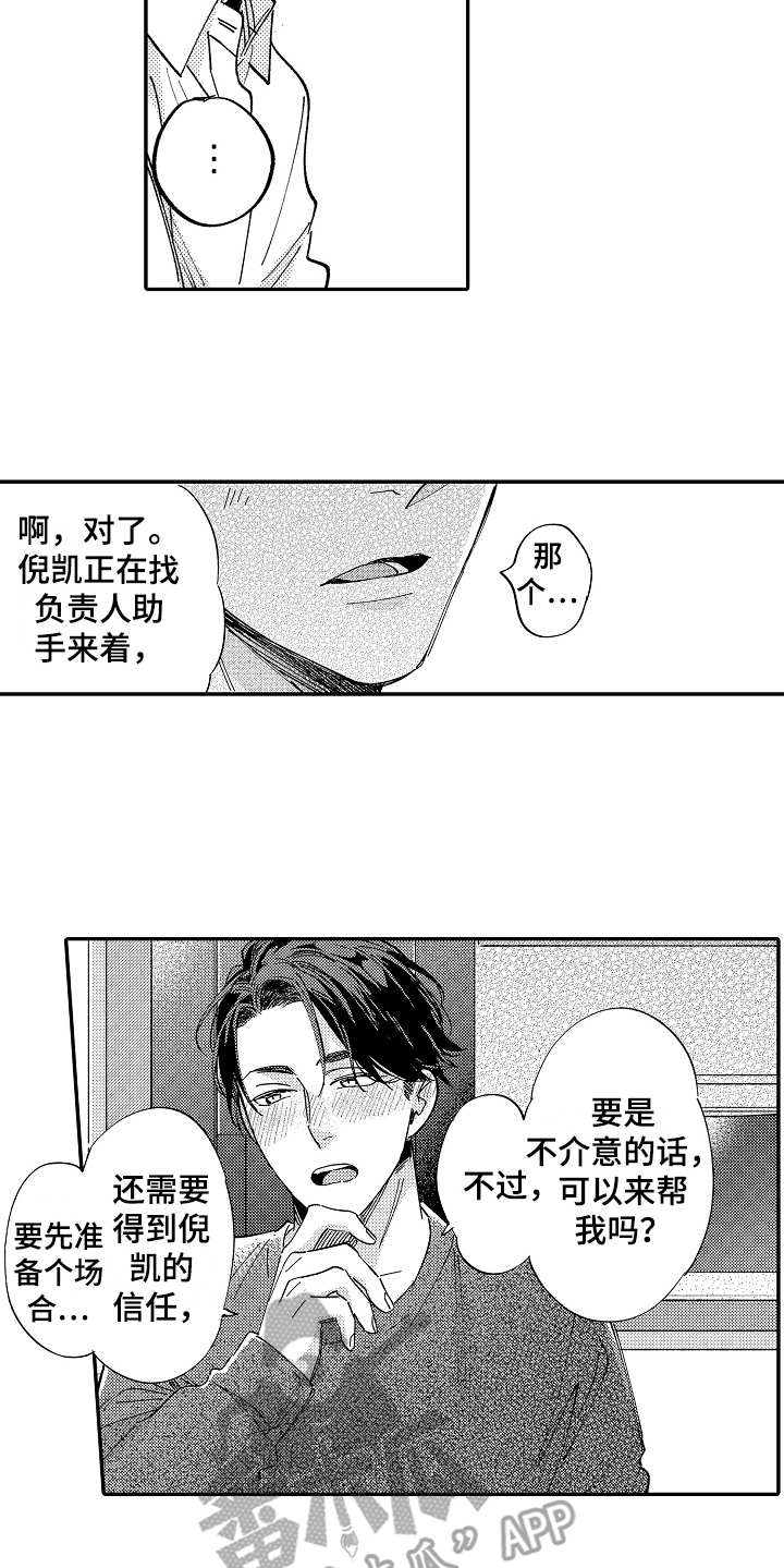 第18话7