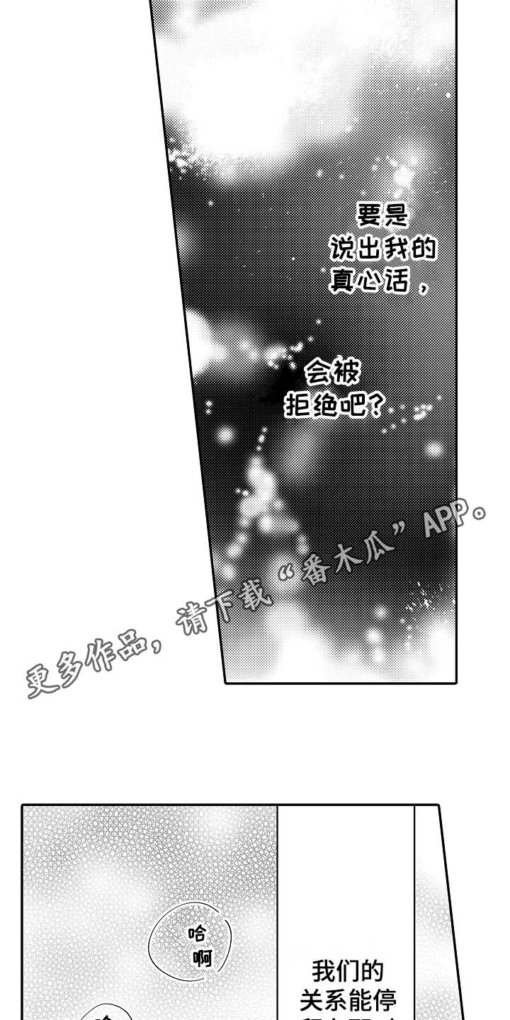 第17话12