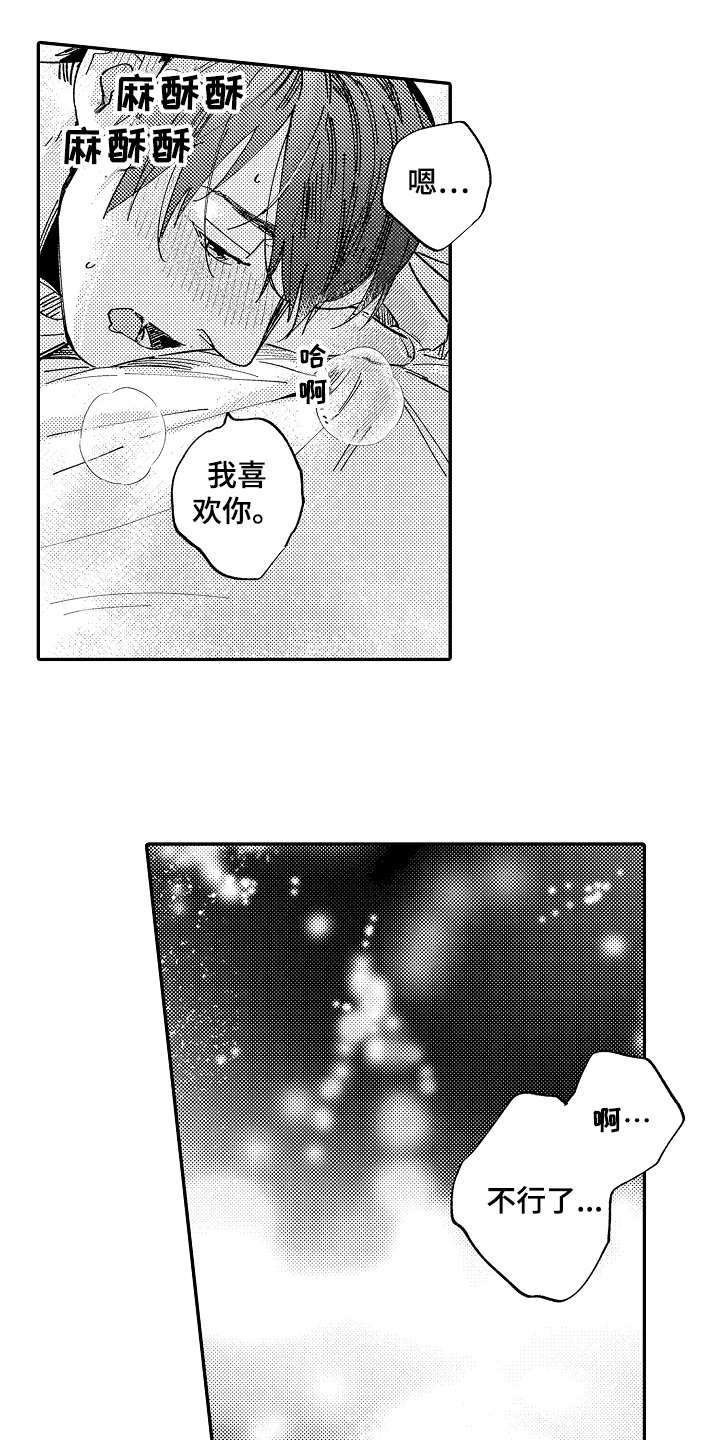 第17话11