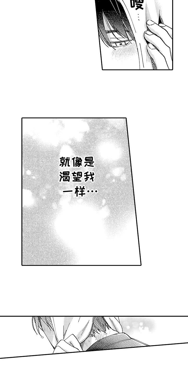 第17话7