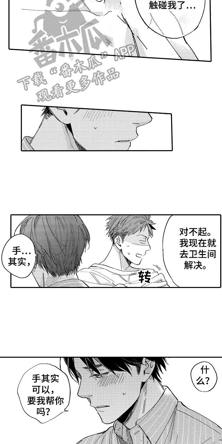 第17话1