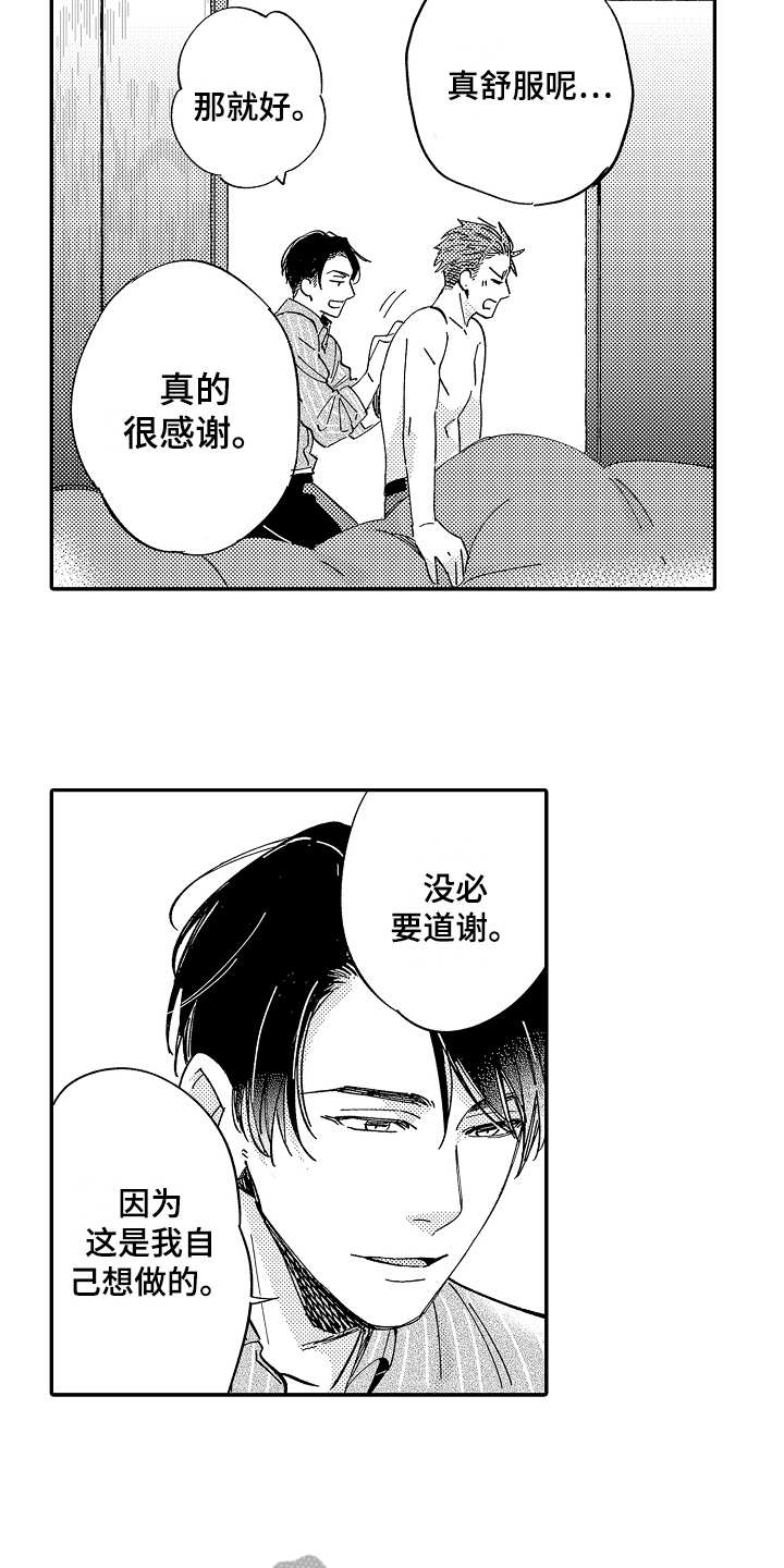 第16话16