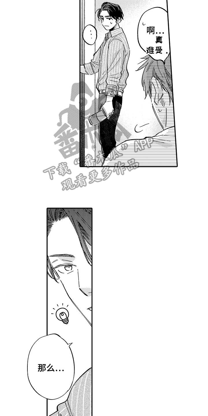第16话13