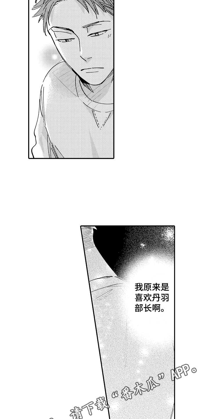 第16话8