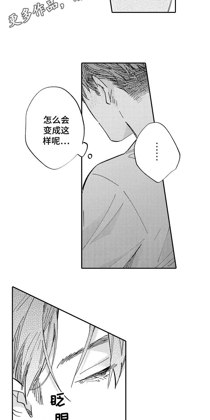 第16话9
