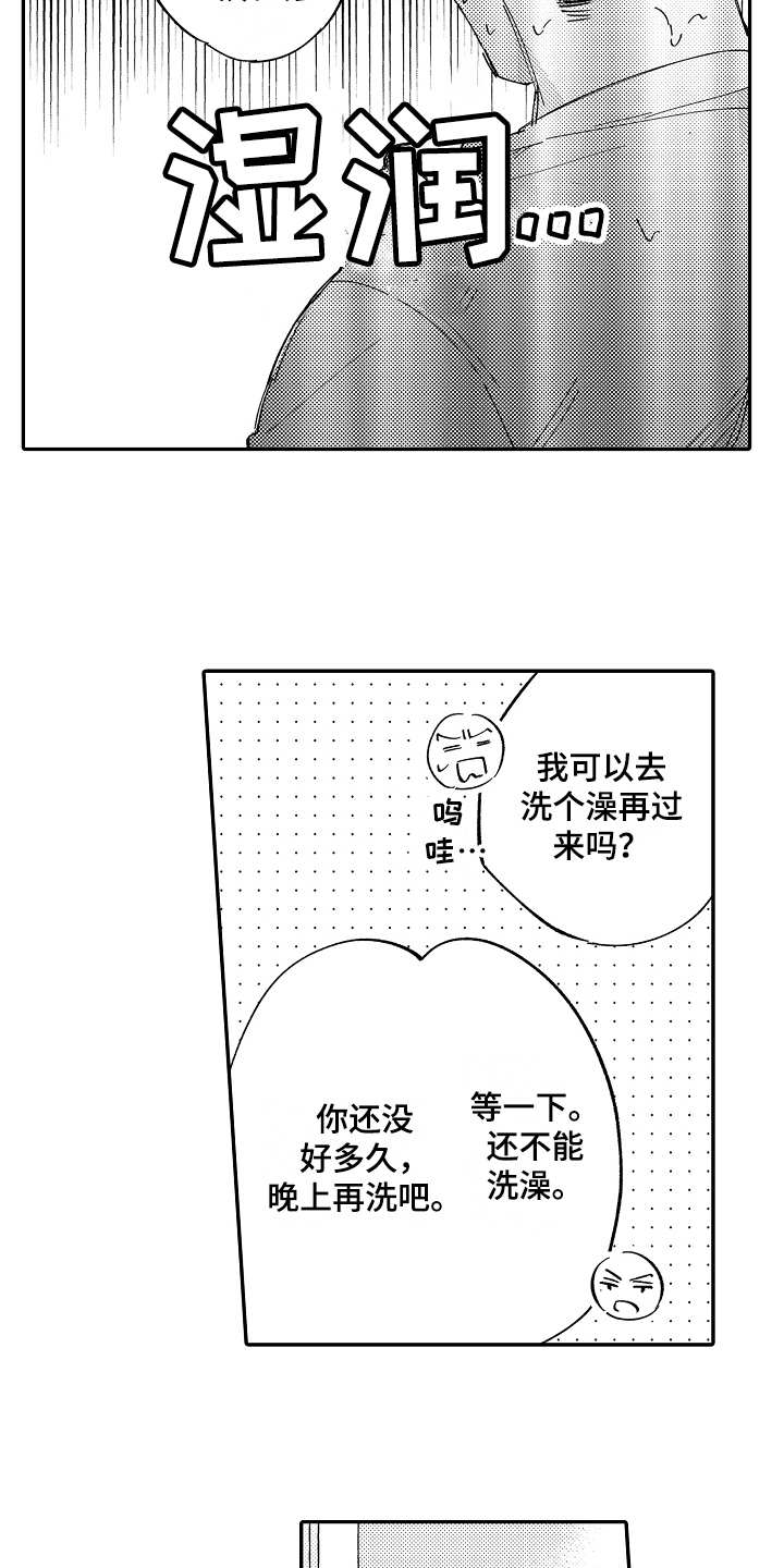 第16话12