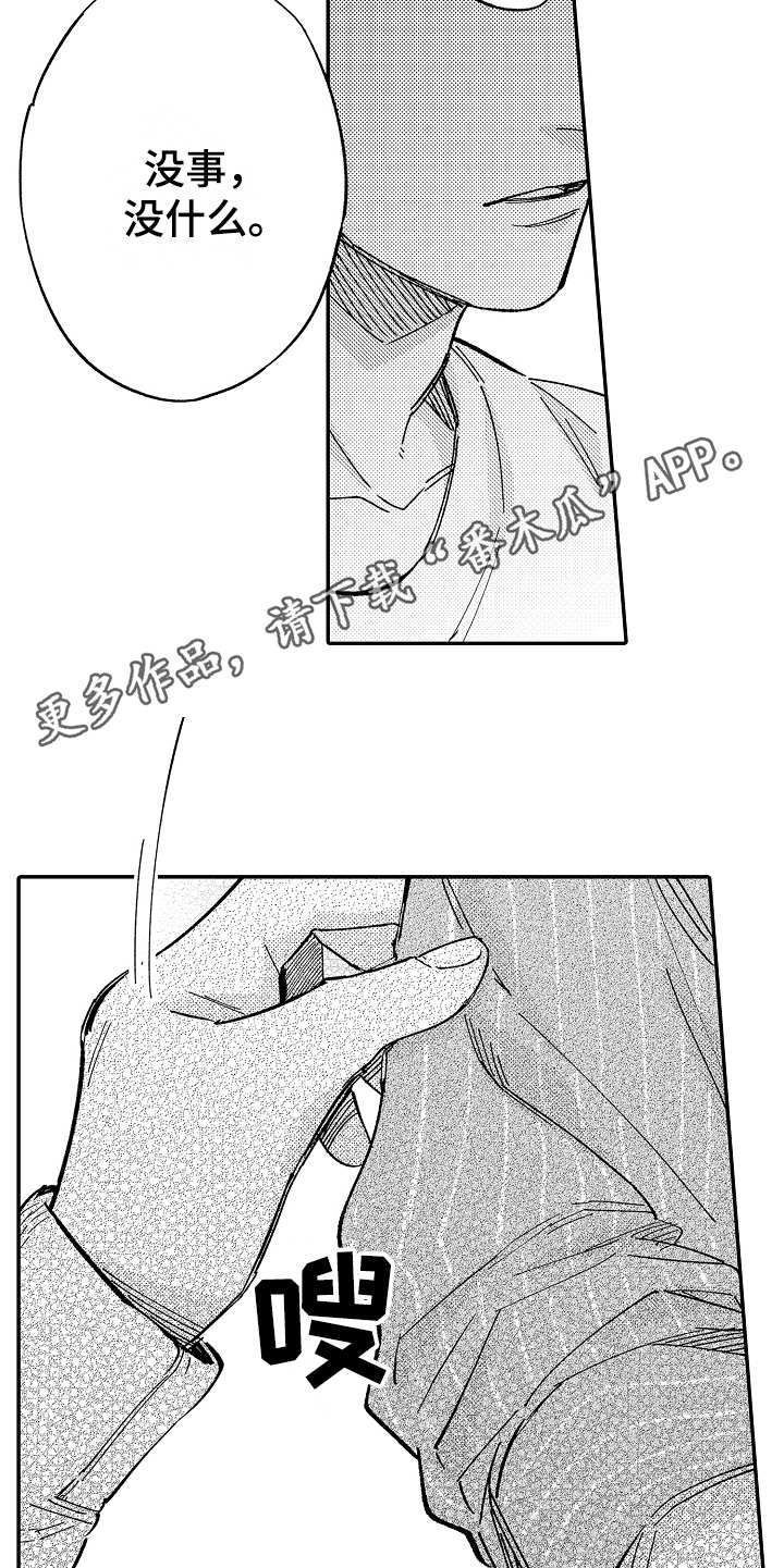 第16话4