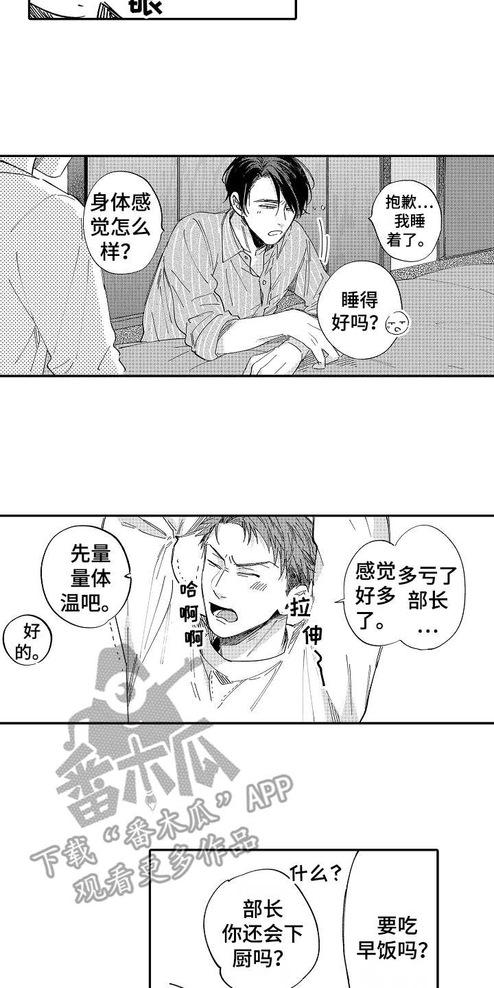 第16话10