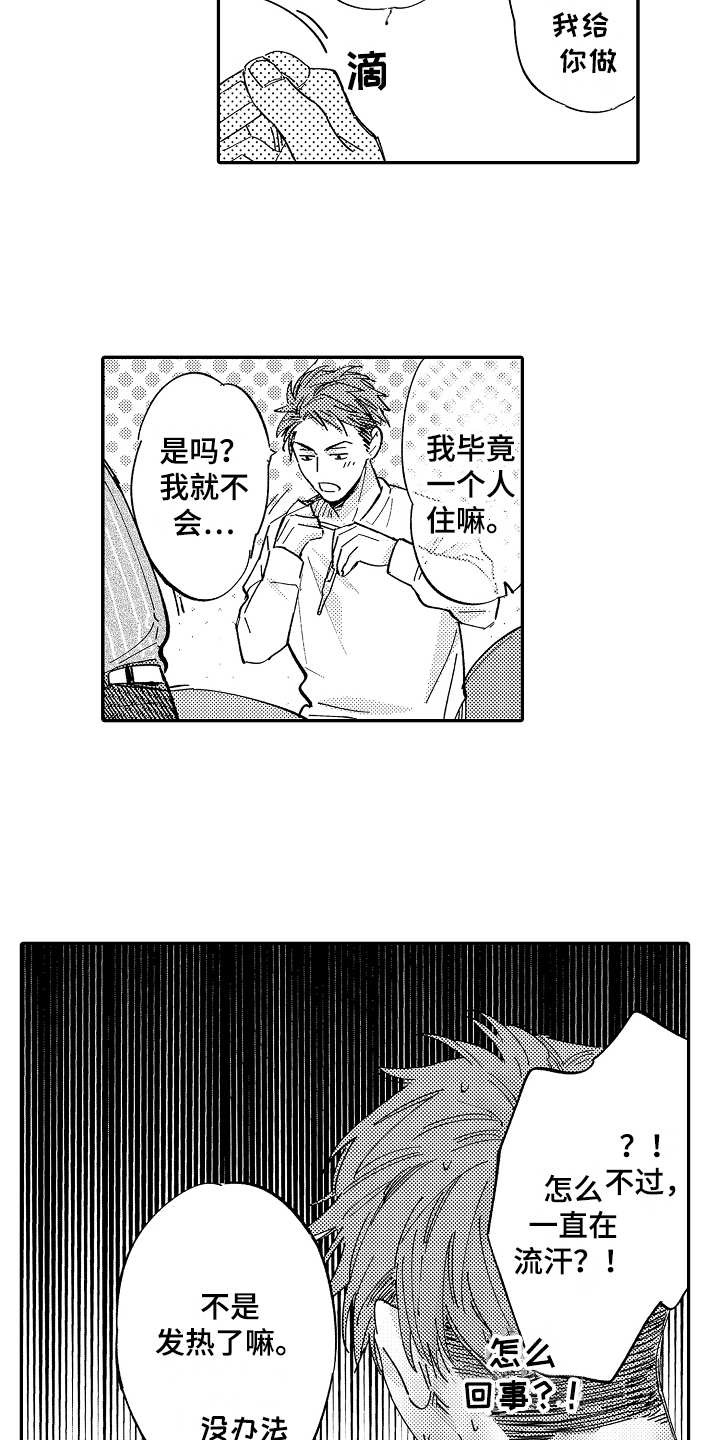 第16话11