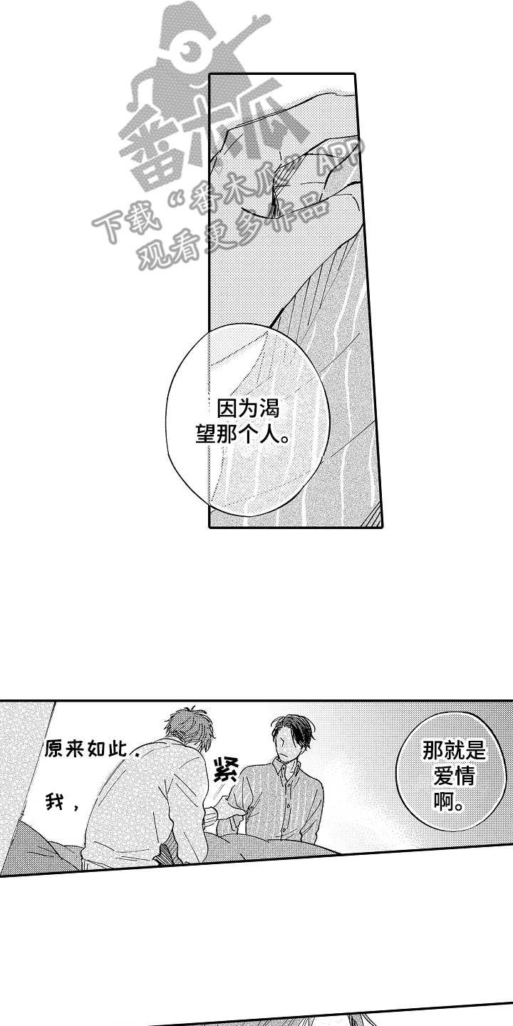 第15话13