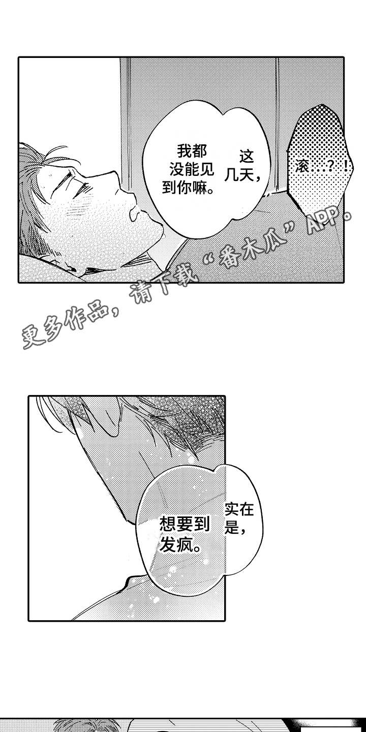 第15话8