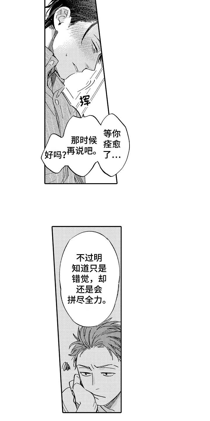 第15话12