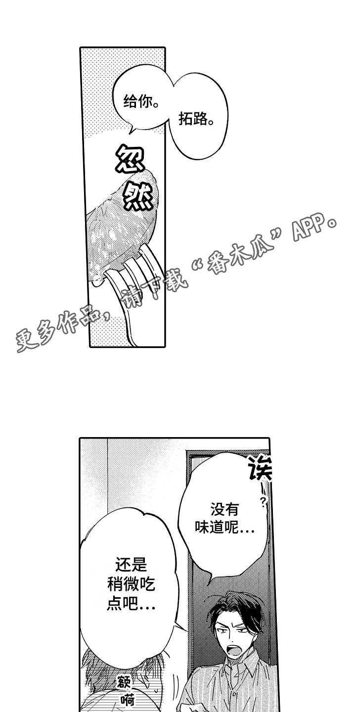 第15话3