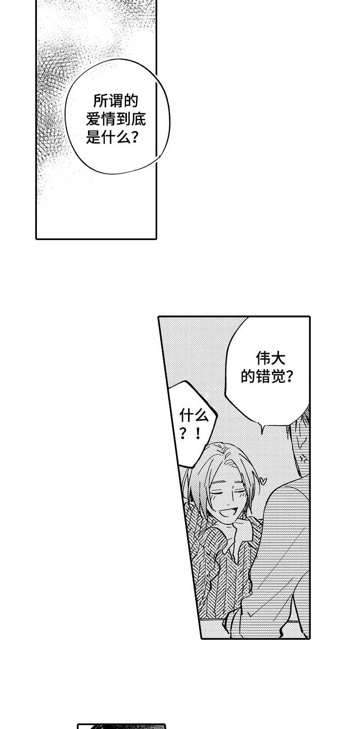 第15话11