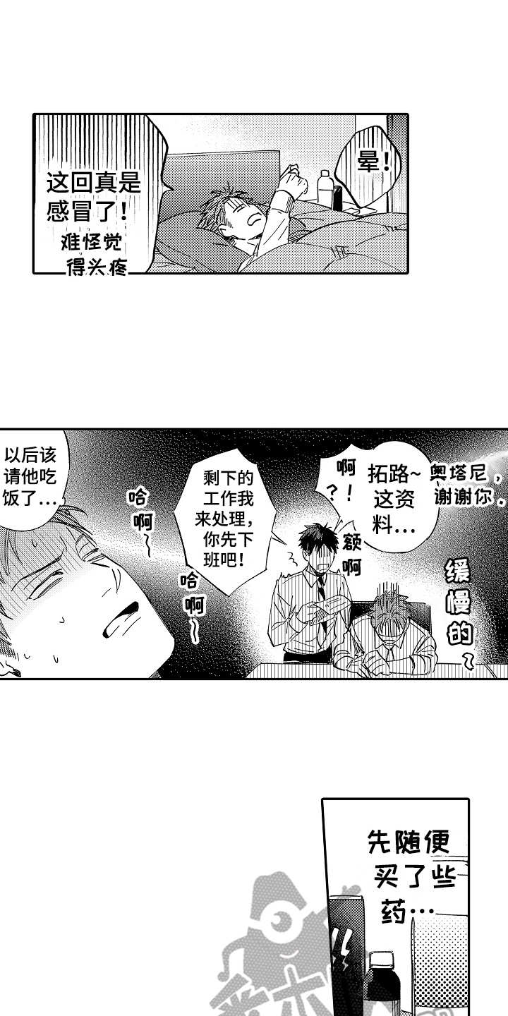 第14话11