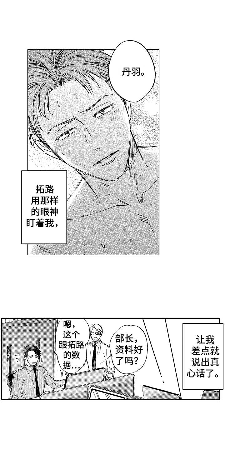 第14话8