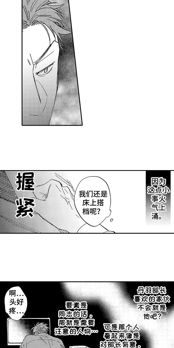 第14话3