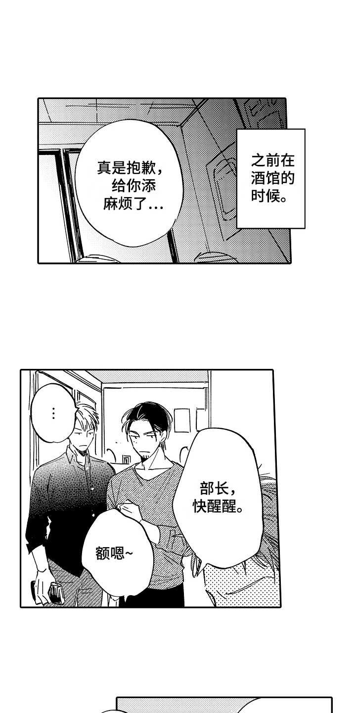 第14话1