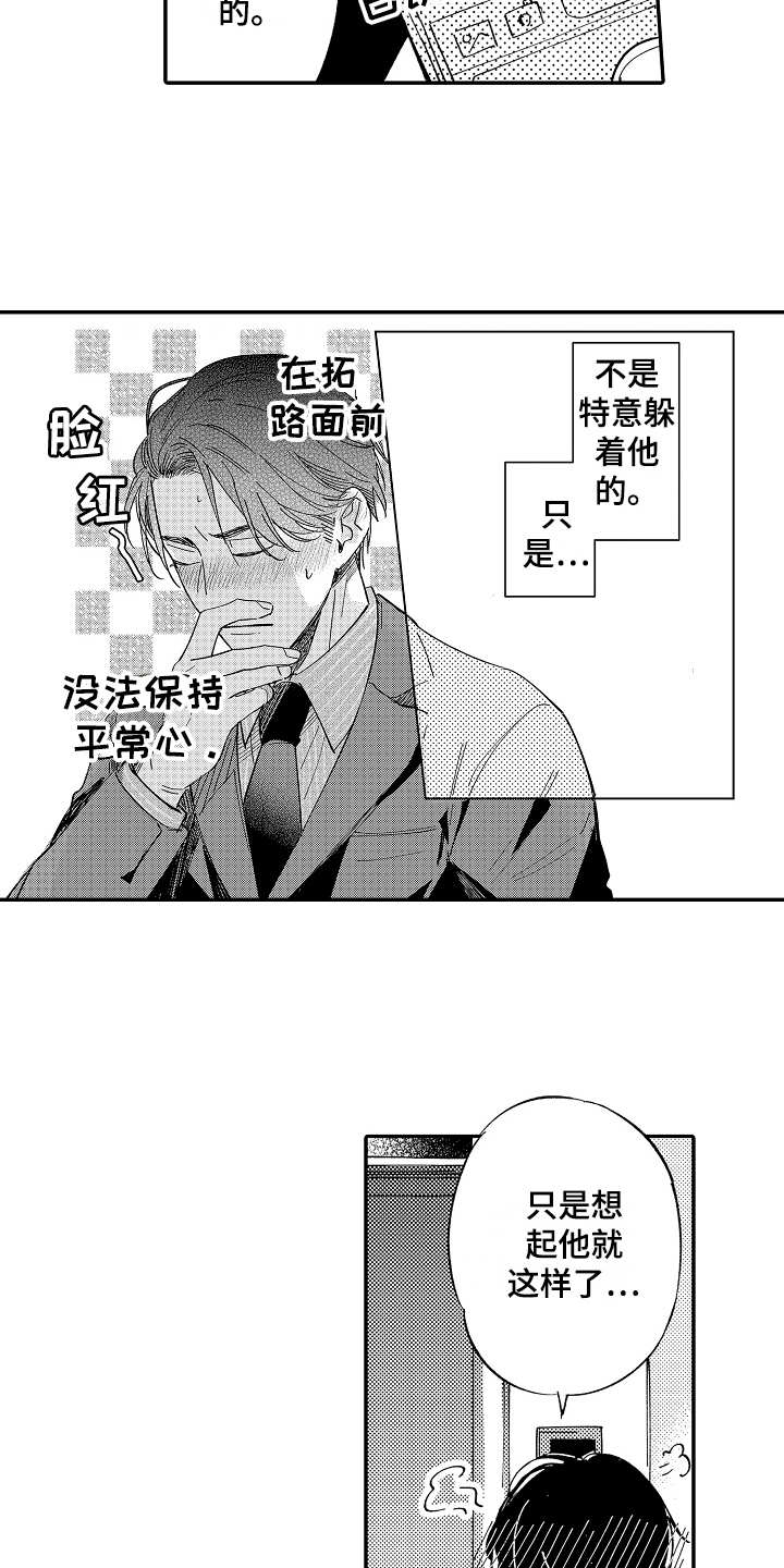第14话6