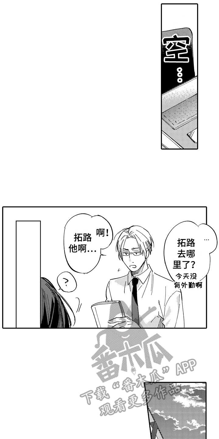 第14话9