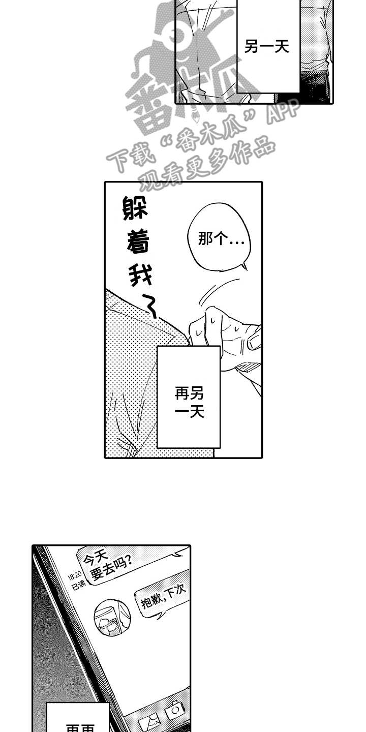 第13话13