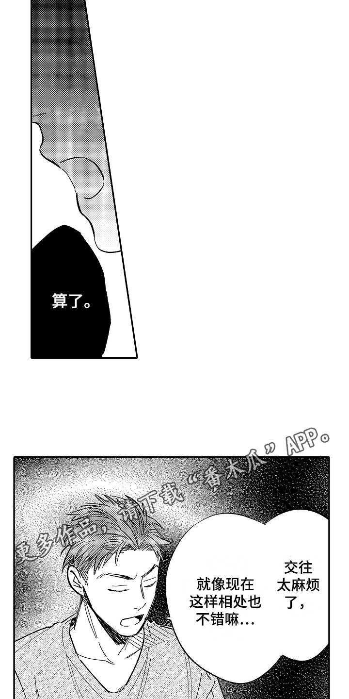 第13话3