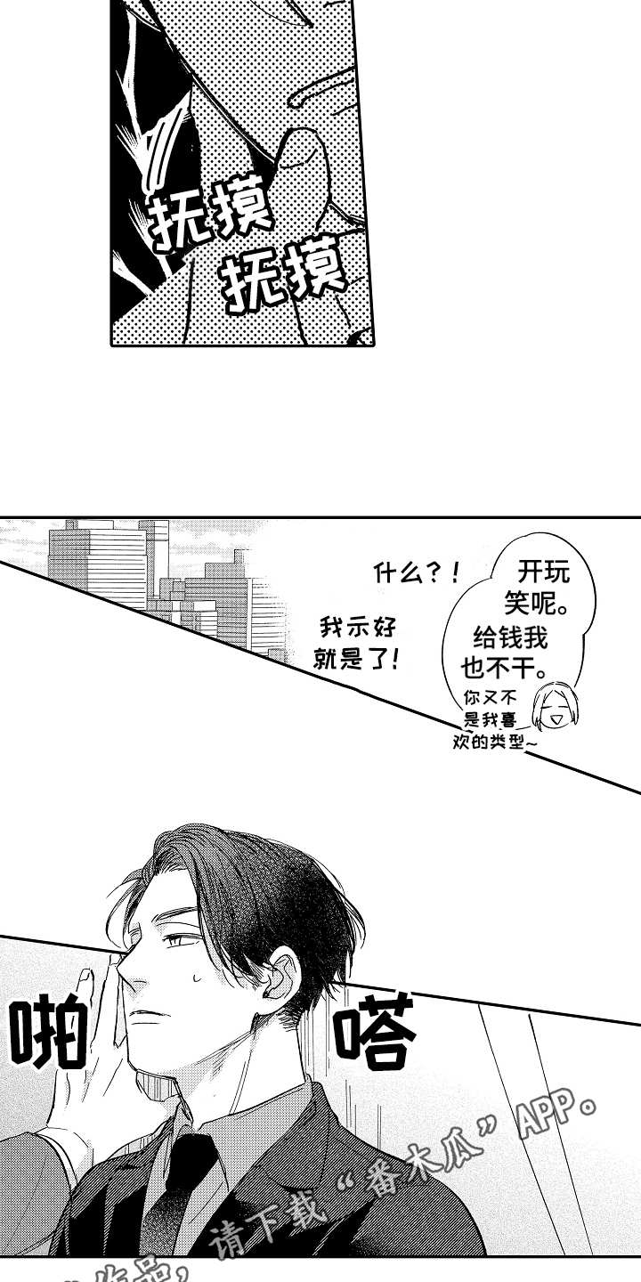 第13话7