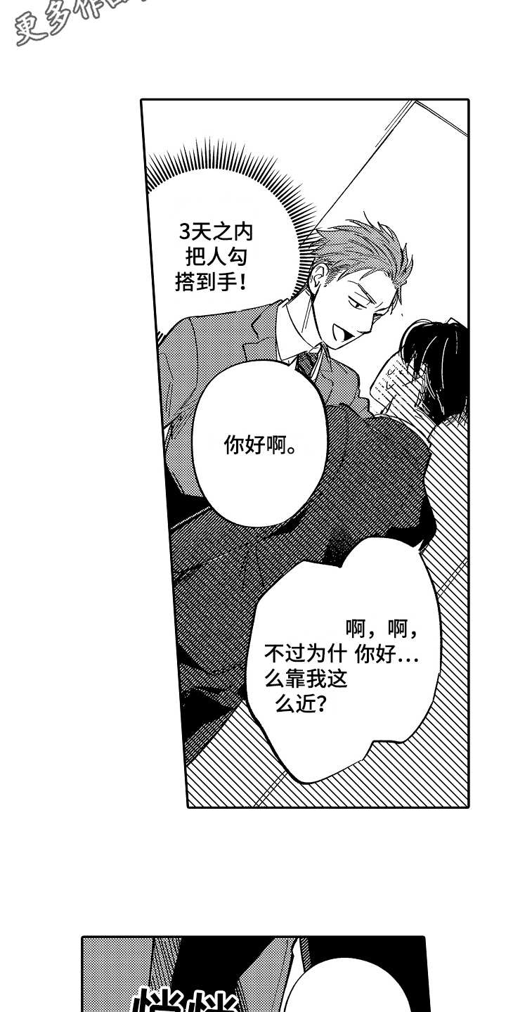 第13话8