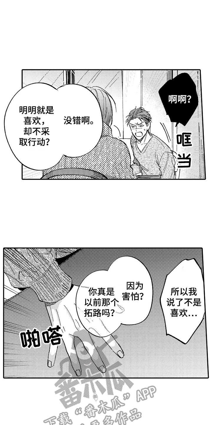 第13话5