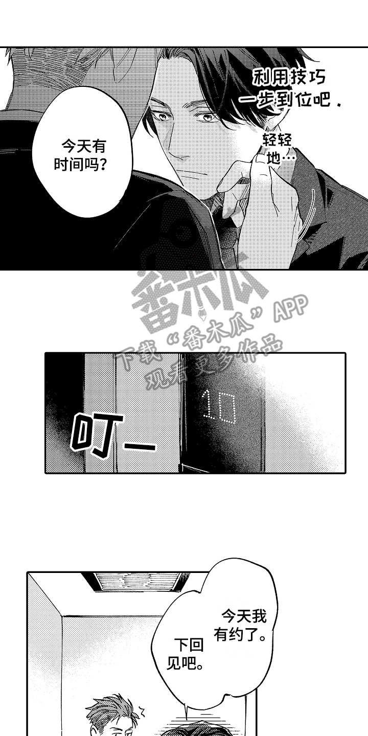 第13话10