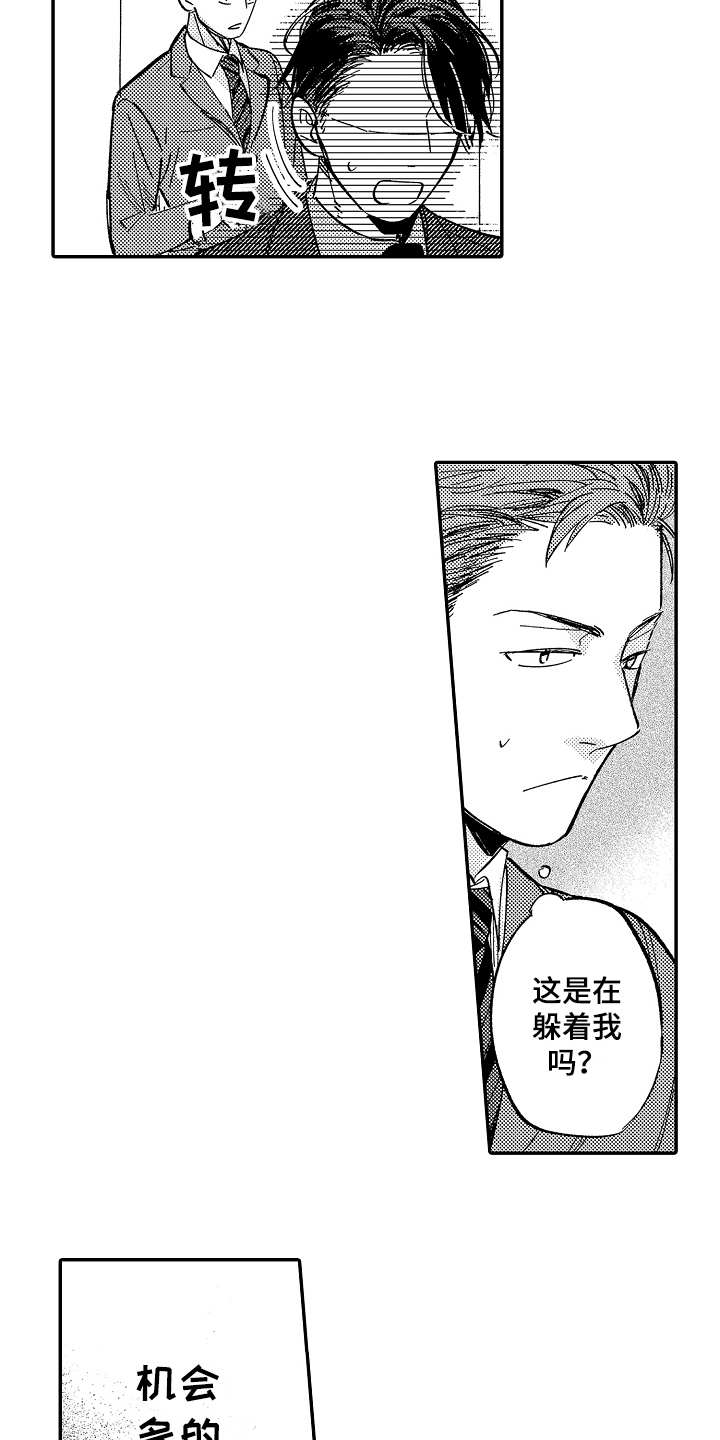 第13话11