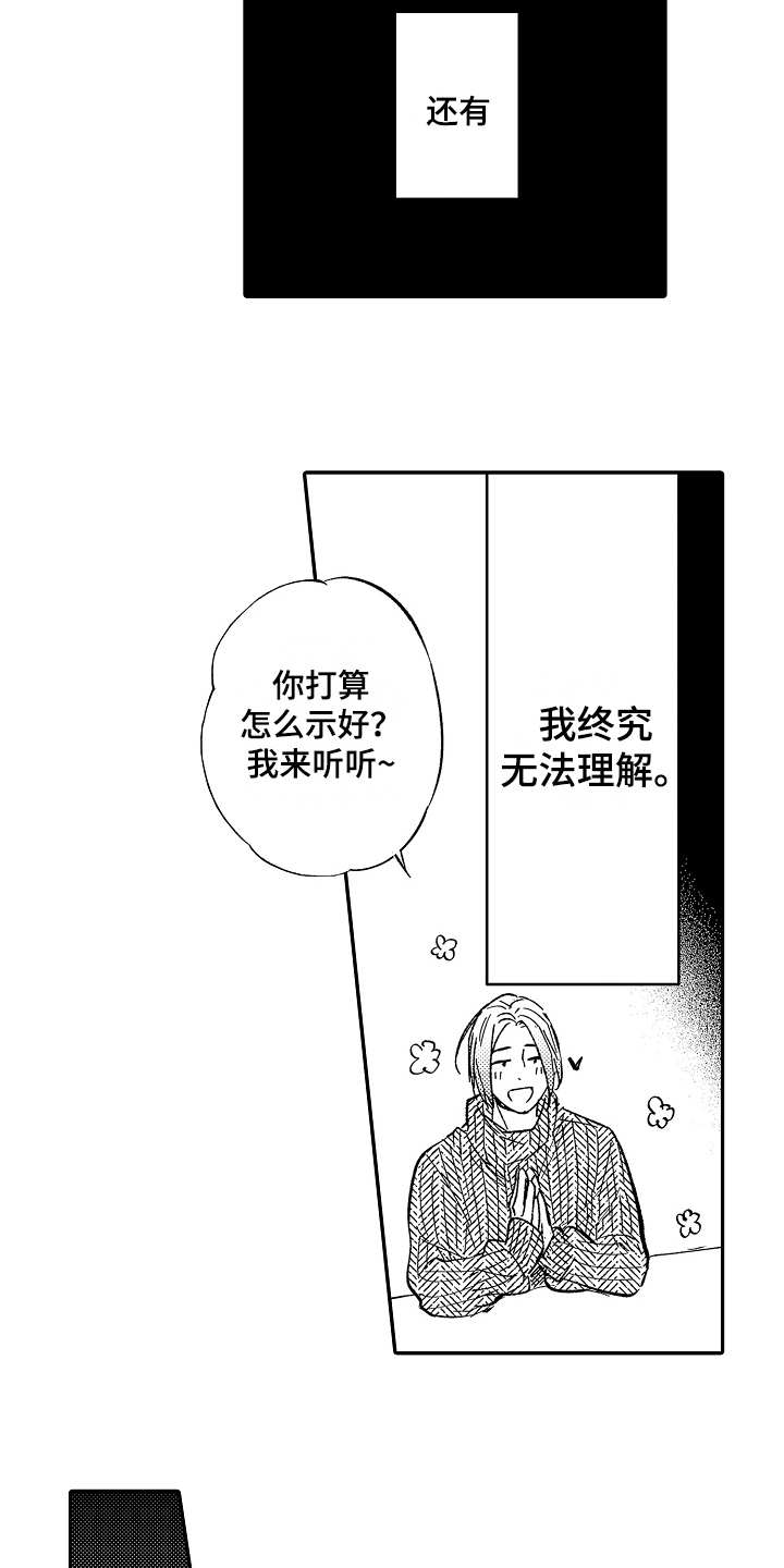 第13话2