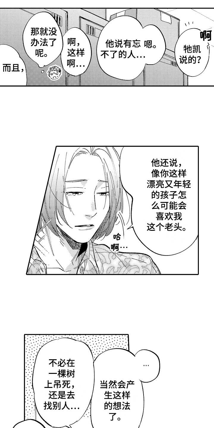 第12话11