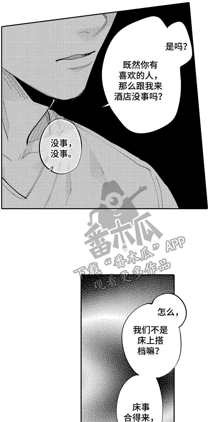 第12话1