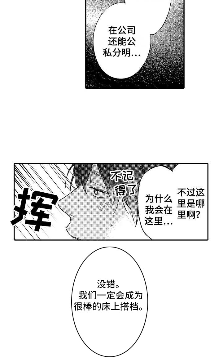 第12话2