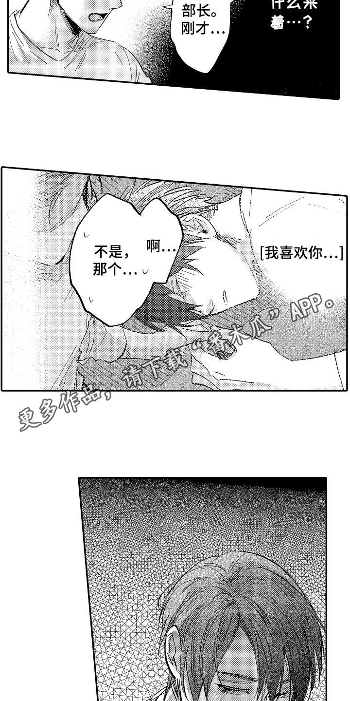 第11话8